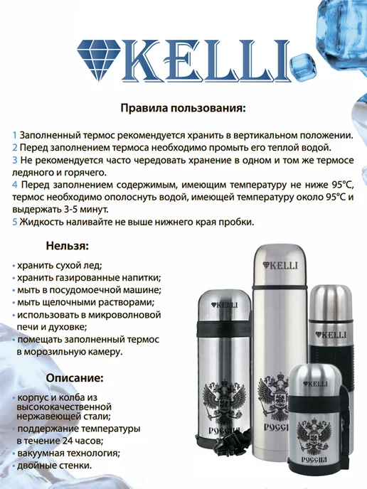 KELLI - товары для дома и отдыха Термос универсальный 1,2л для еды и напитков широкое горло, 1,5 л, фото 5