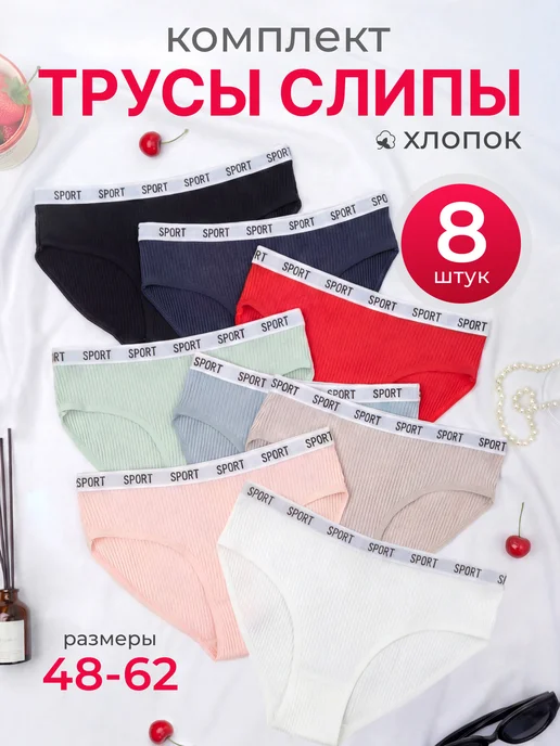 GOHONEY Трусы женские в рубчик набор 8 штук, синий
