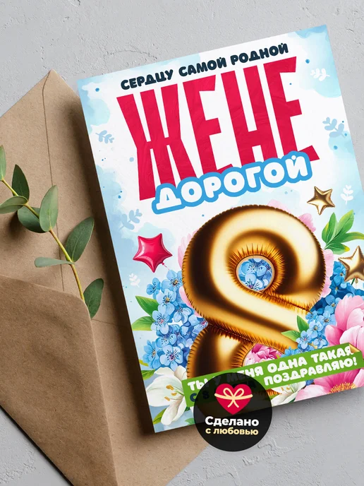 Розовый Гусь Открытка магнит на 8 марта жене, розовый, фото 6