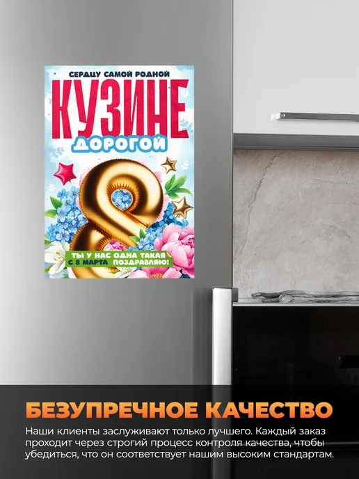 Розовый Гусь Открытка магнит на 8 марта кузине, розовый, фото 3