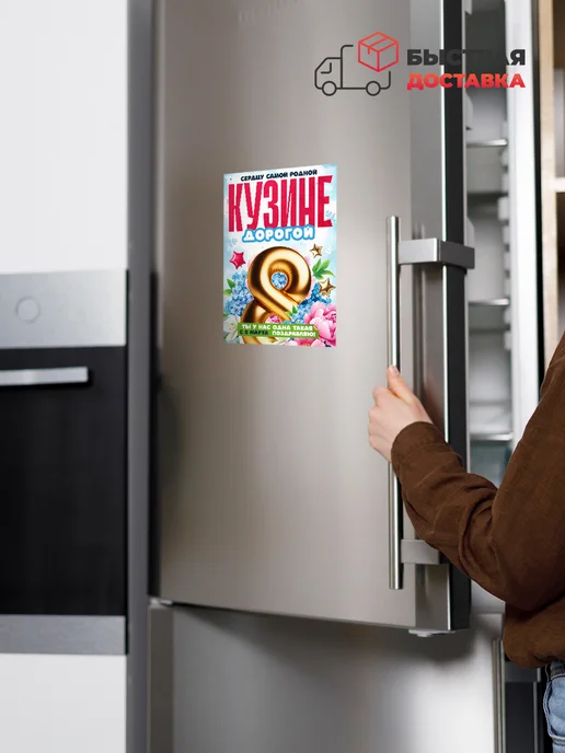 Розовый Гусь Открытка магнит на 8 марта кузине, розовый, фото 4