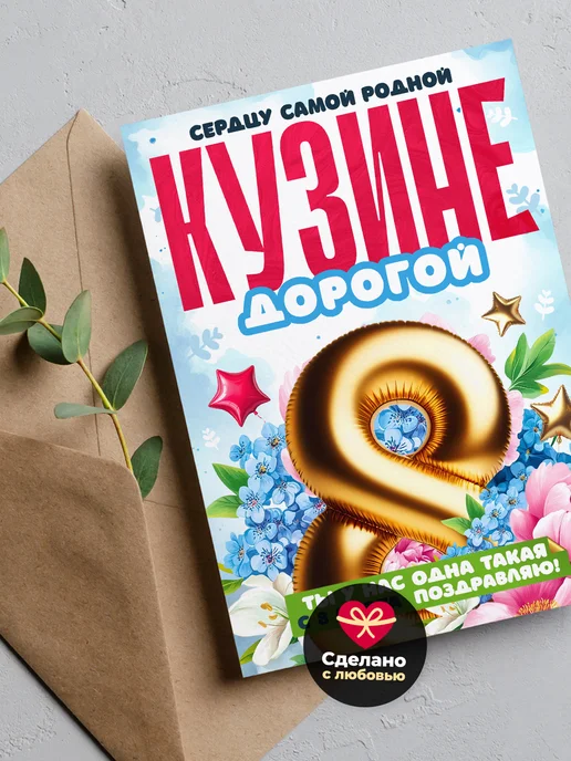 Розовый Гусь Открытка магнит на 8 марта кузине, розовый, фото 6