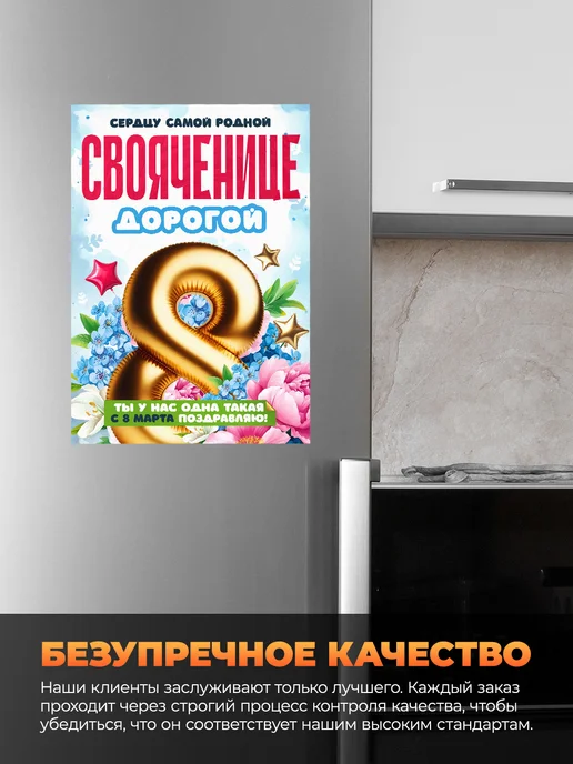 Розовый Гусь Открытка магнит на 8 марта свояченице, розовый, фото 3