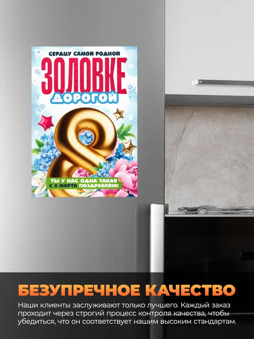 Розовый Гусь Открытка магнит на 8 марта золовке, розовый, фото 3