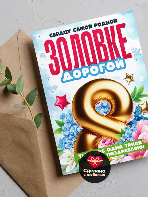 Розовый Гусь Открытка магнит на 8 марта золовке, розовый, фото 6