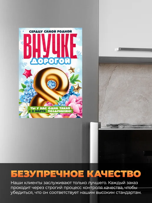 Розовый Гусь Открытка магнит на 8 марта внучке, розовый, фото 3