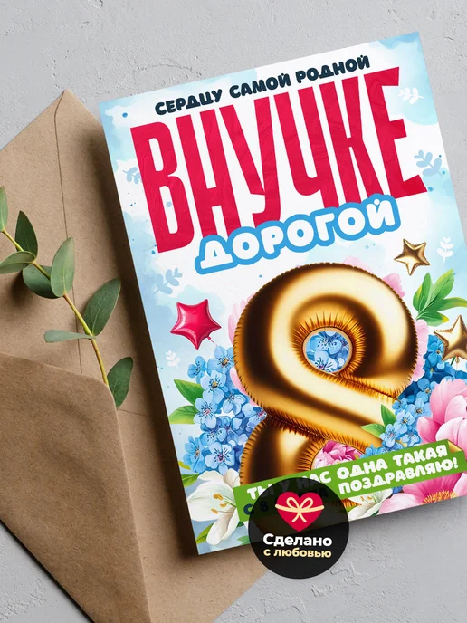 Розовый Гусь Открытка магнит на 8 марта внучке, розовый, фото 6