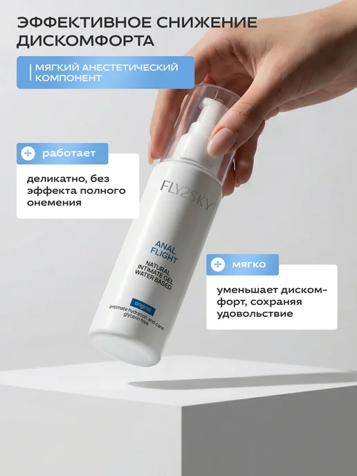 FLY2SKY интимная смазка на водной основе, голубой, фото 2