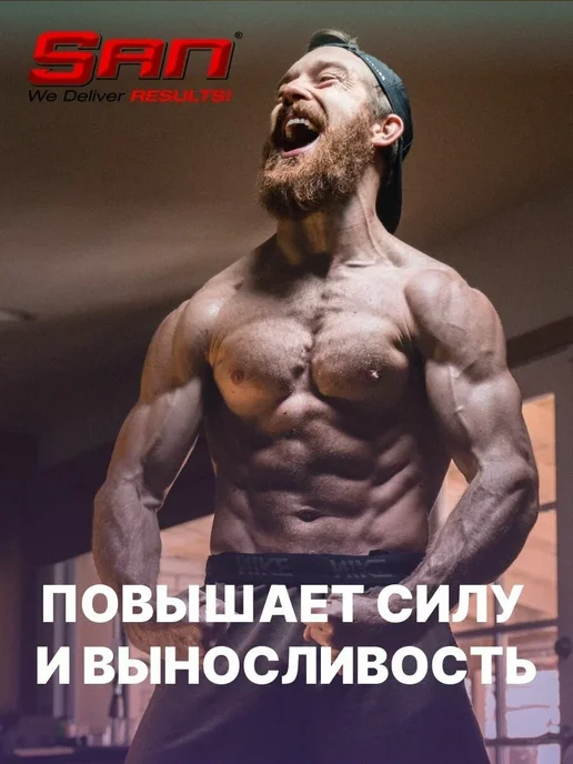 SAN Креатин моногидрат микронизированный Creatine 300 грамм, вариант, фото 4