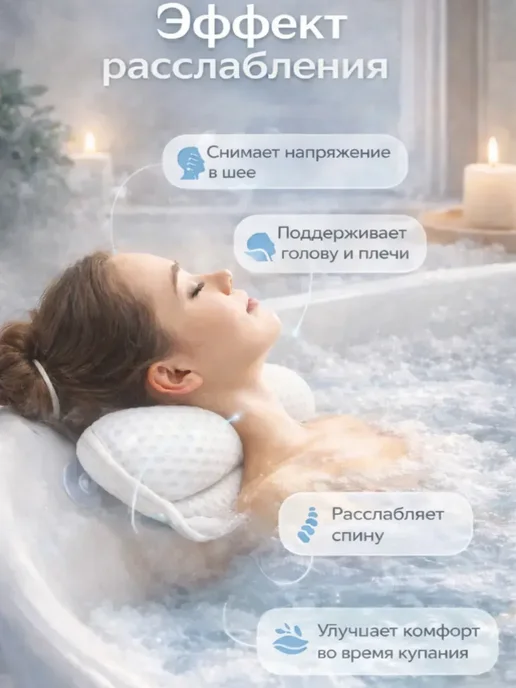ARUbrand Подушка для ванны под голову на присосках, белый, фото 2