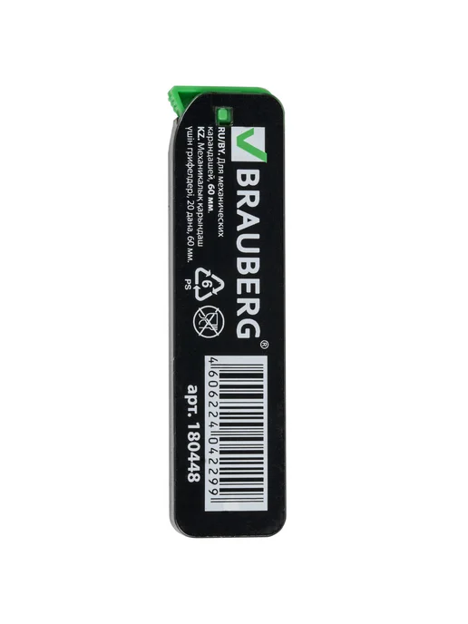 Brauberg Грифель запасной "Black Jack" Hi-Polymer 2В 0.5 мм, черный, фото 2