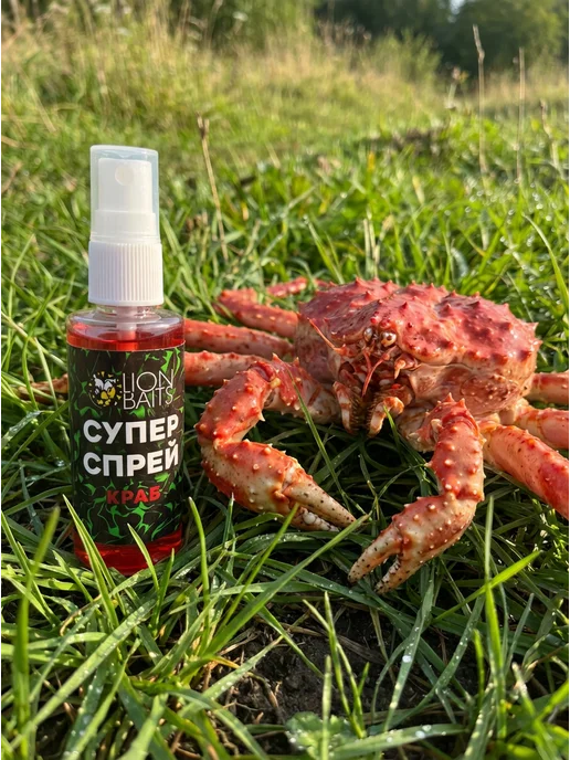 Lion Baits Ароматизатор для рыбалки, Супер Спрей 50 мл, вкус Краб, 50 мл, фото 2