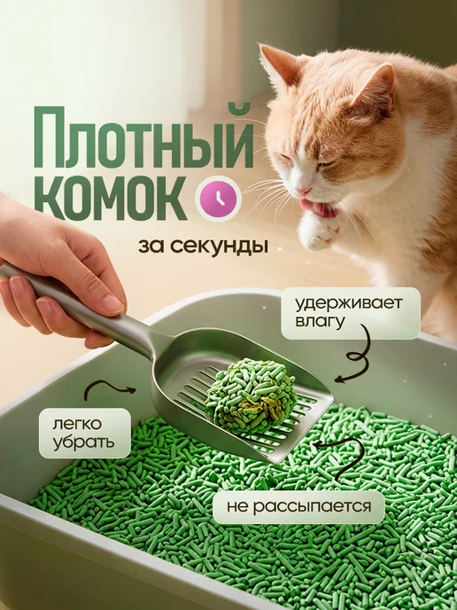 ELINDAS Наполнитель для кошачьего туалета соевый Тофу 5 кг 12 л, 6 л, фото 2