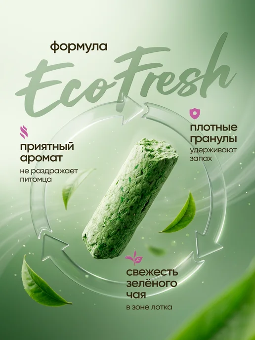 ELINDAS Наполнитель для кошачьего туалета соевый Тофу 5 кг 12 л, 6 л, фото 3