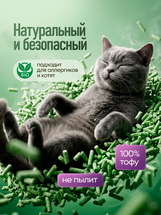 ELINDAS Наполнитель для кошачьего туалета соевый Тофу 5 кг 12 л, 6 л, фото 5