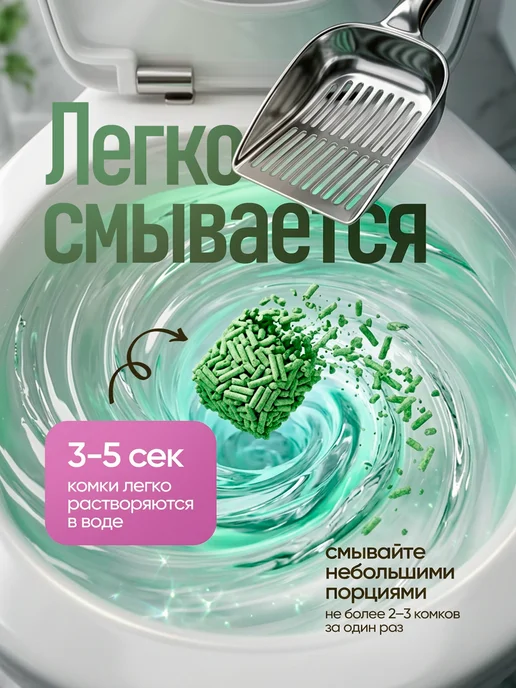 ELINDAS Наполнитель для кошачьего туалета соевый Тофу 5 кг 12 л, 6 л, фото 6