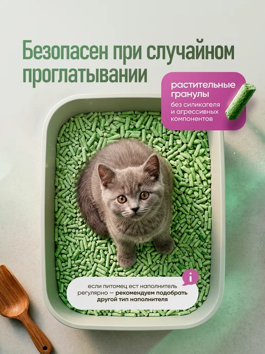 ELINDAS Наполнитель для кошачьего туалета соевый Тофу 5 кг 12 л, 12 л, фото 7
