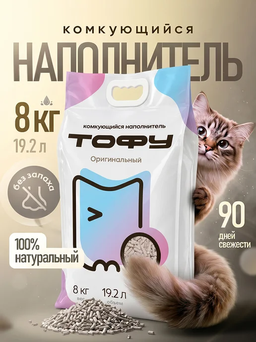 ELINDAS Наполнитель для кошачьего туалета соевый Тофу 5 кг 12 л, 15 л