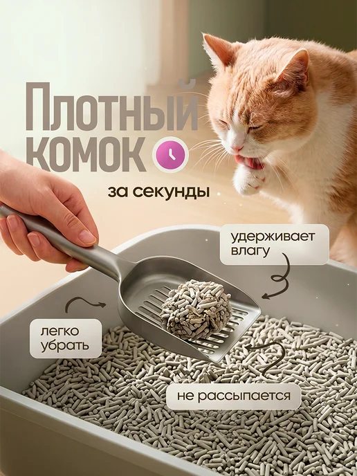 ELINDAS Наполнитель для кошачьего туалета соевый Тофу 5 кг 12 л, 15 л, фото 2