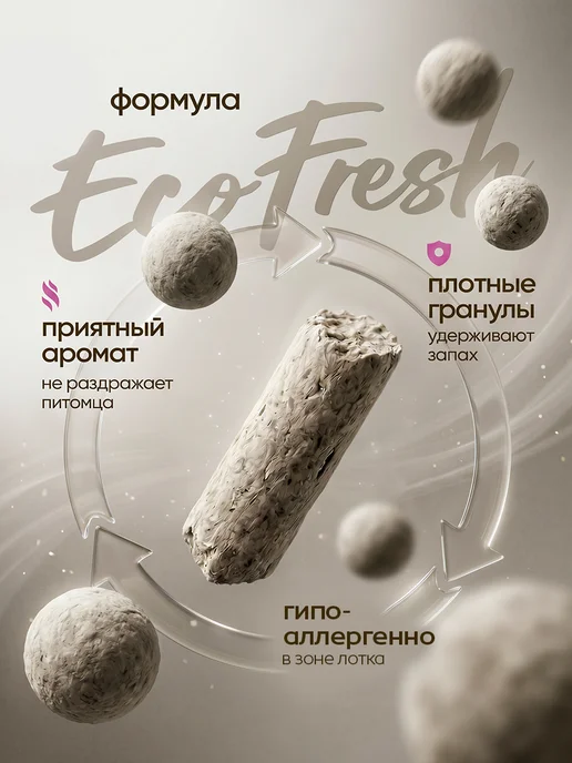 ELINDAS Наполнитель для кошачьего туалета соевый Тофу 5 кг 12 л, 15 л, фото 3
