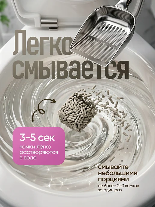 ELINDAS Наполнитель для кошачьего туалета соевый Тофу 5 кг 12 л, 15 л, фото 6