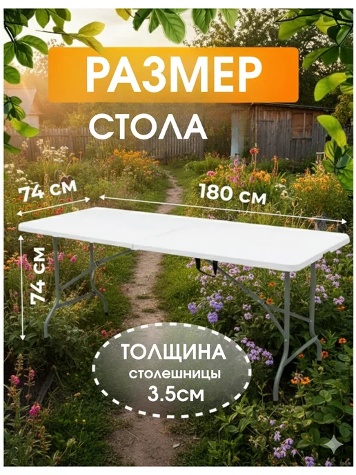 Стол складной, туристический, белый, фото 2