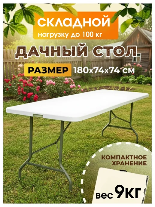 Стол складной, туристический, белый, фото 3