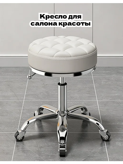 Кресло для салона красоты, белый