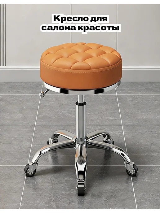 Кресло для салона красоты, оранжевый