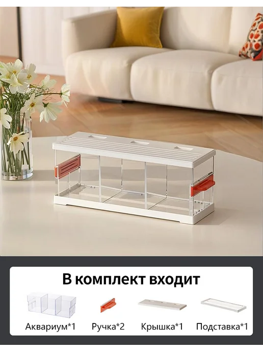 Аквариум прямоугольный с перегородкой, белый, фото 4