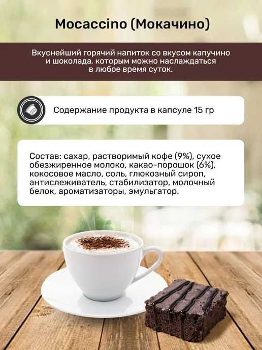 CAFFITALY Кофейные капсулы Моккачино для кофемашины 100 шт, 80 шт, фото 3