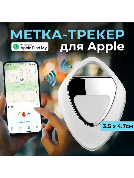 GPS-локатор, белый, фото 2