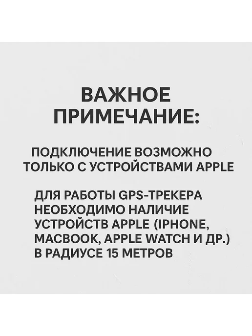 GPS-локатор, белый, фото 6