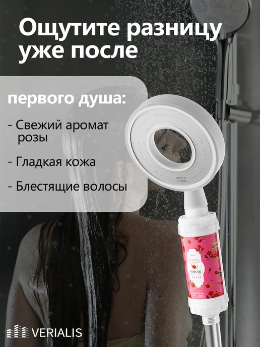 VERIALIS ароматизированный фильтр для душа, красный, фото 3