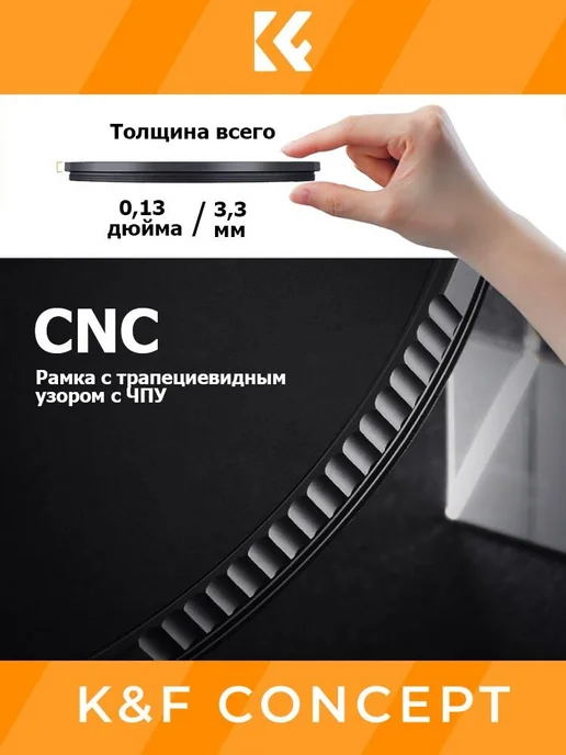 Художественный светофильтр Black Mist 67 мм, черный, фото 7