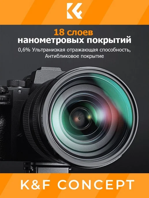 Художественный светофильтр Black Mist 67 мм, черный, фото 8