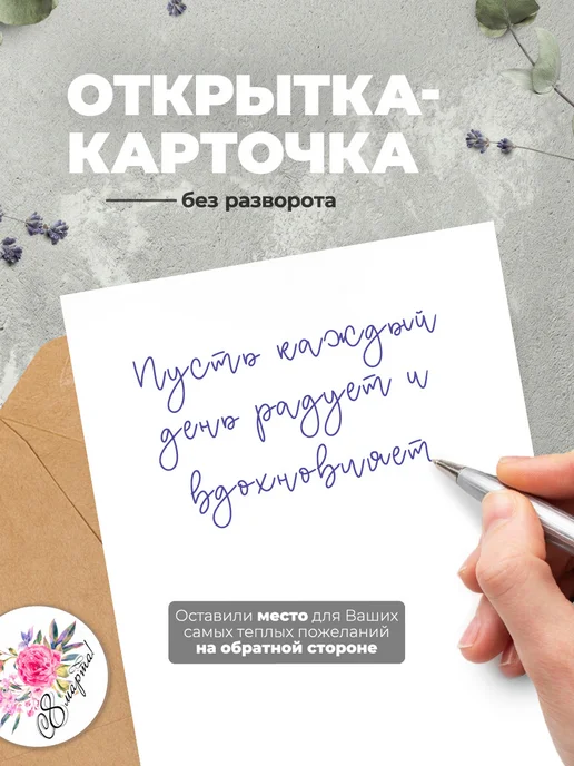 История открыток Открытка на 8 марта, вариант, фото 5