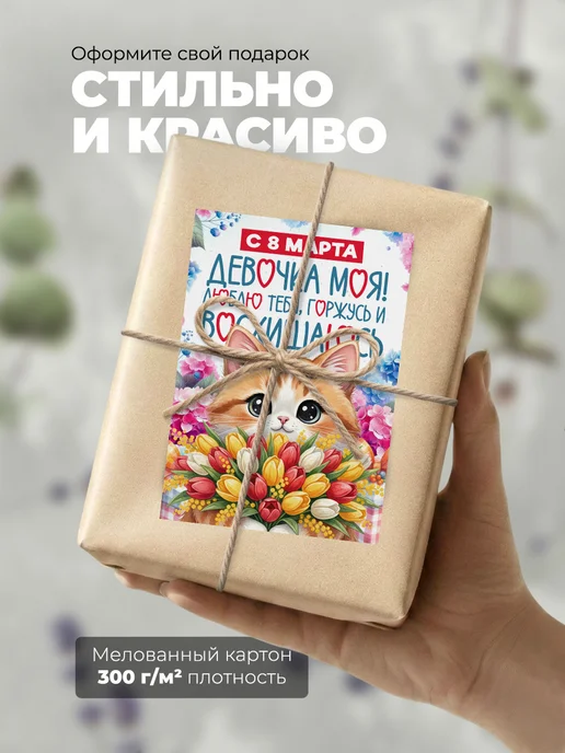 История открыток Открытка на 8 марта, вариант, фото 7