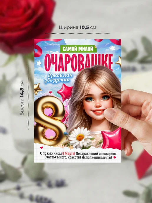 История открыток Открытка на 8 марта девочке, розовый, фото 2