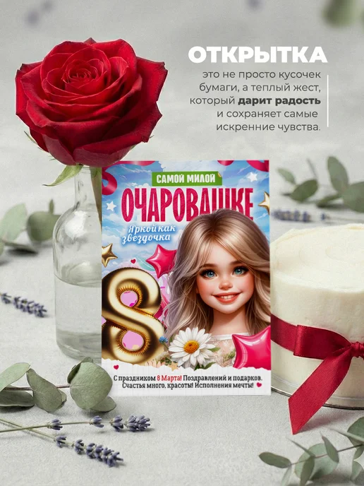 История открыток Открытка на 8 марта девочке, розовый, фото 3