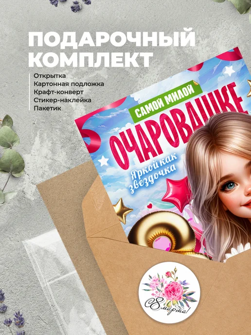 История открыток Открытка на 8 марта девочке, розовый, фото 4