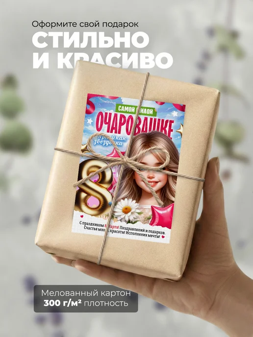 История открыток Открытка на 8 марта девочке, розовый, фото 7