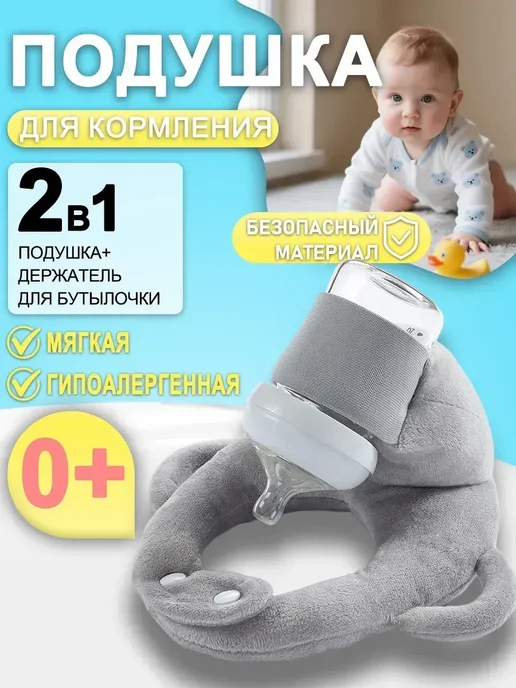 Держатель для бутылочки, серый