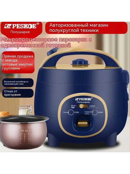 Рисоварка 1.8Л, 1,8 л, фото 2