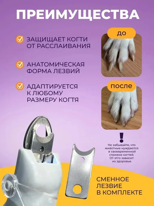 Когтерез для кошек и собак с подсветкой, вариант, фото 6