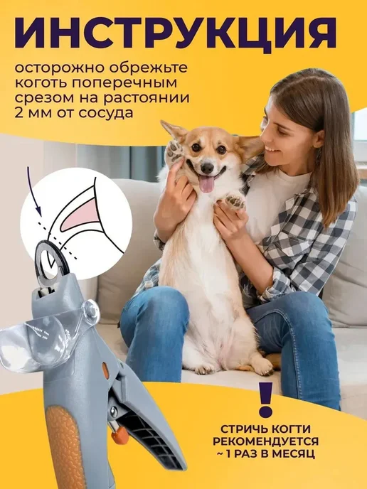 Когтерез для кошек и собак с подсветкой, вариант, фото 8