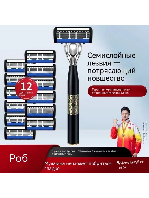 Бритва Нет, вариант, фото 2