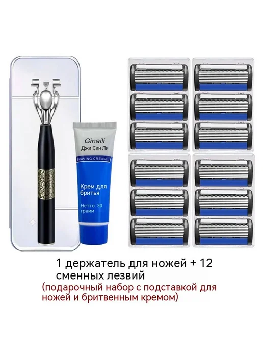 Бритва Нет, вариант, фото 5