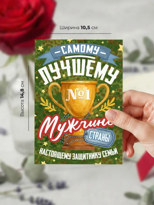 История открыток Открытка на 23 февраля мужчине, вариант, фото 2
