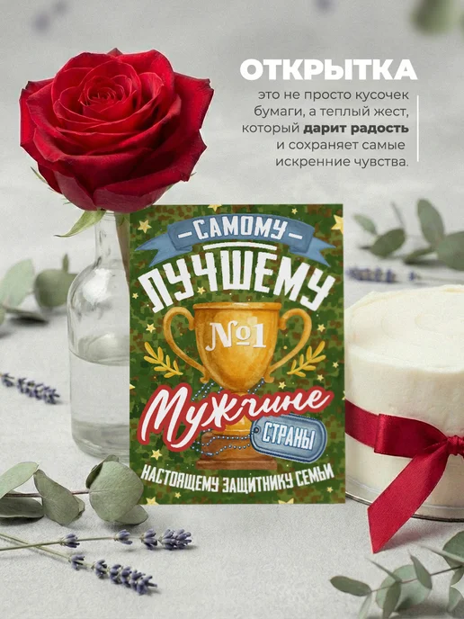 История открыток Открытка на 23 февраля мужчине, вариант, фото 3